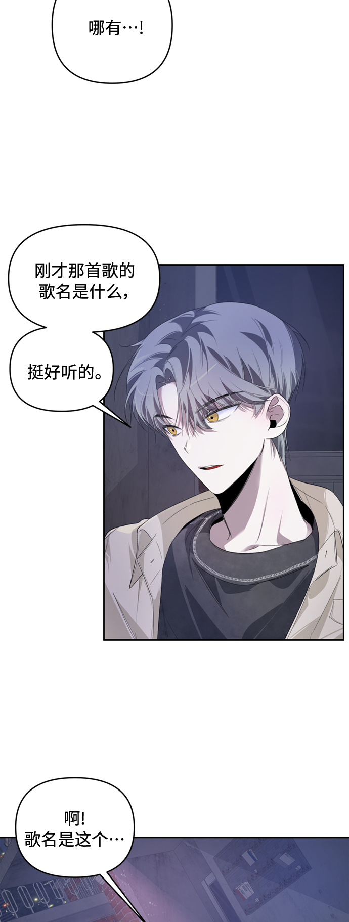学林解盘漫画,第20话2图