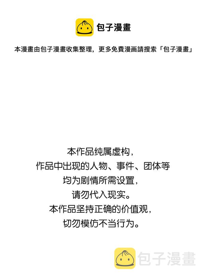 学林解盘漫画,第19话1图