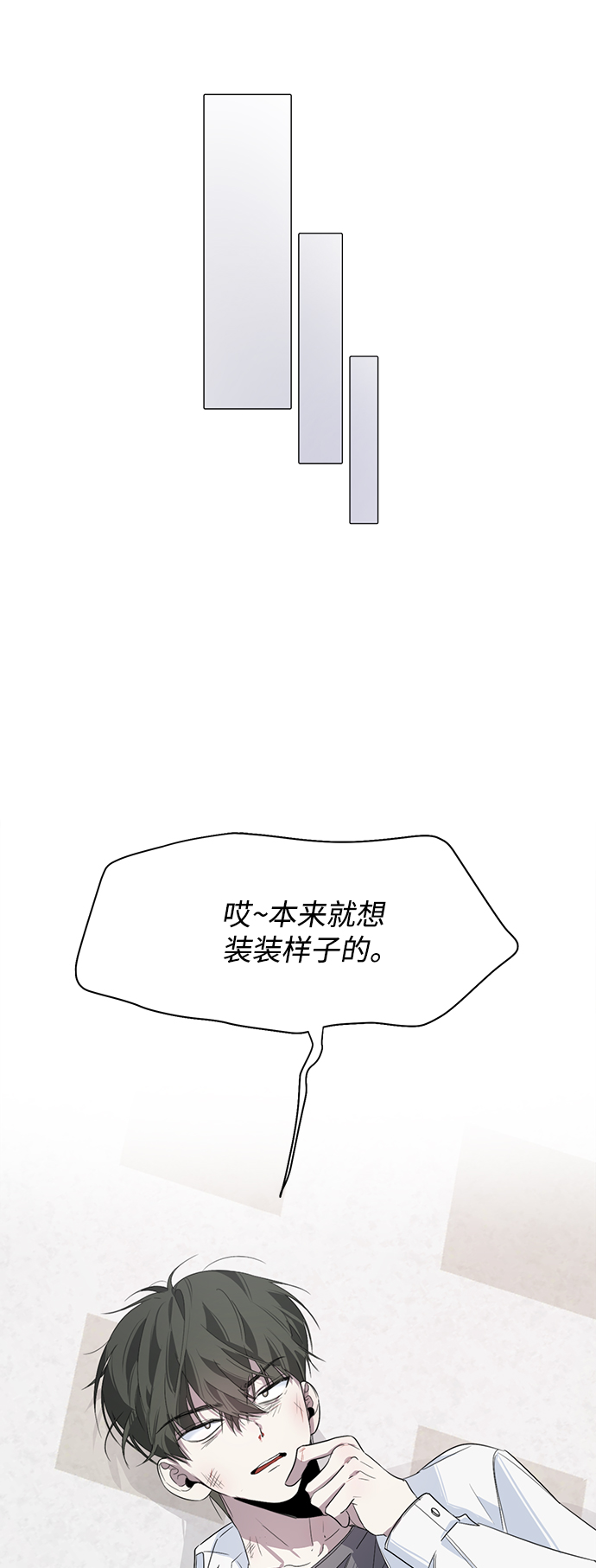 学林解盘漫画,第6话2图
