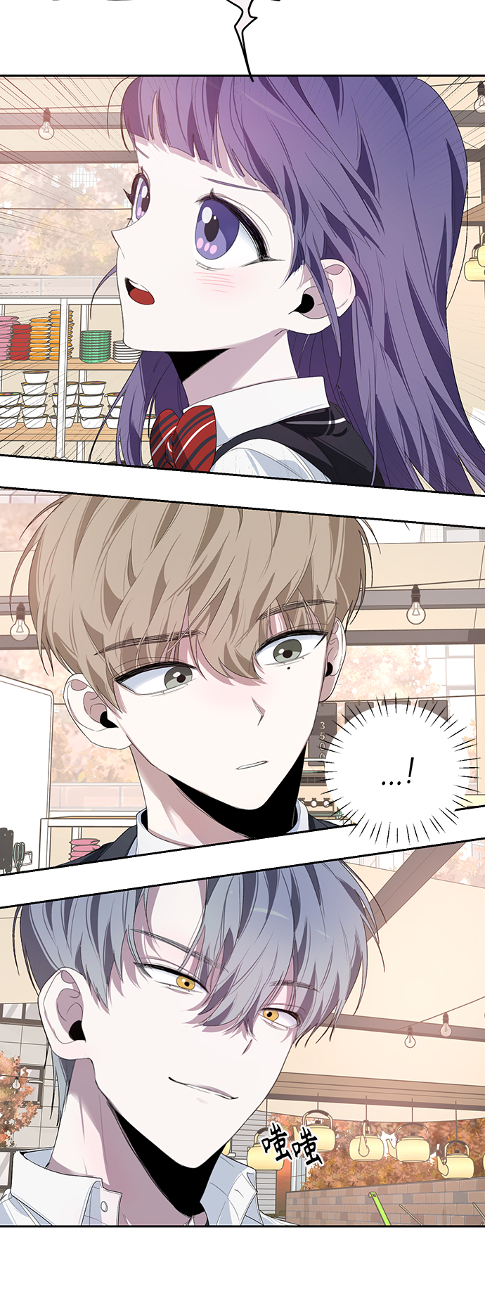 学林解盘漫画,第8话1图