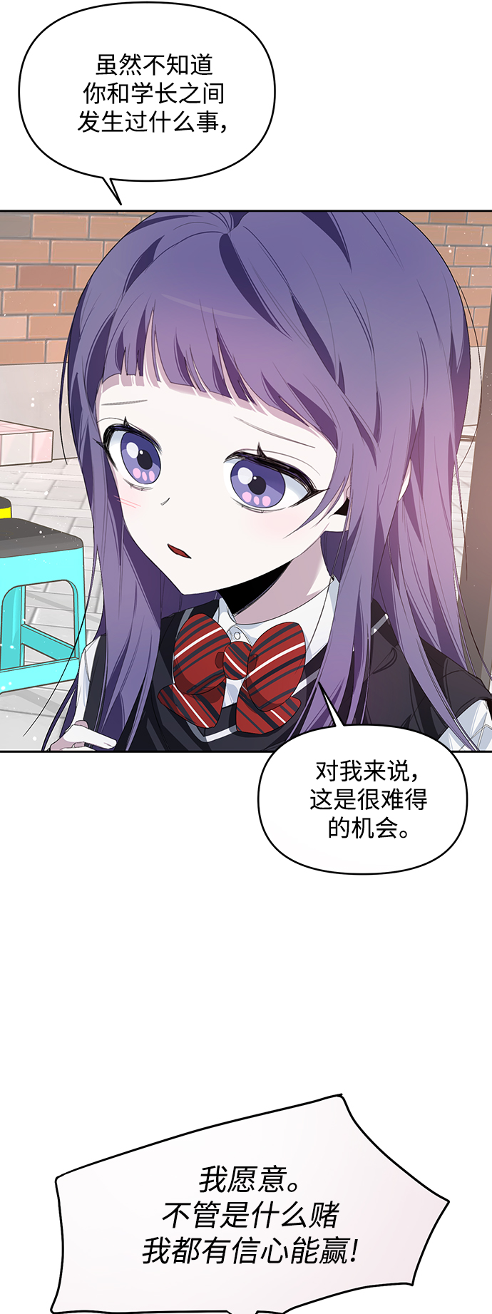 学林解盘漫画,第8话2图