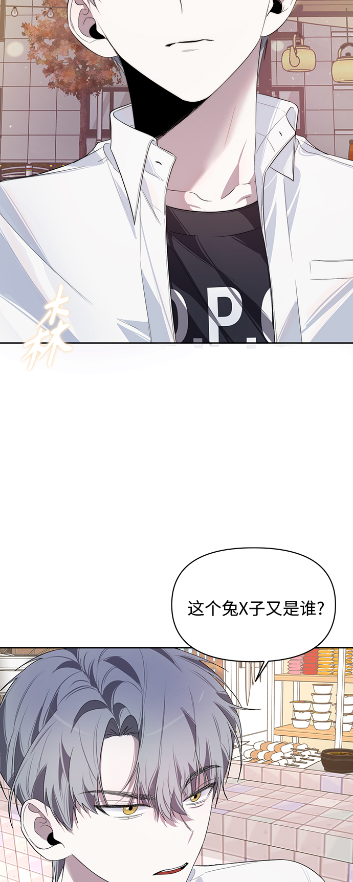 学林解盘漫画,第8话2图