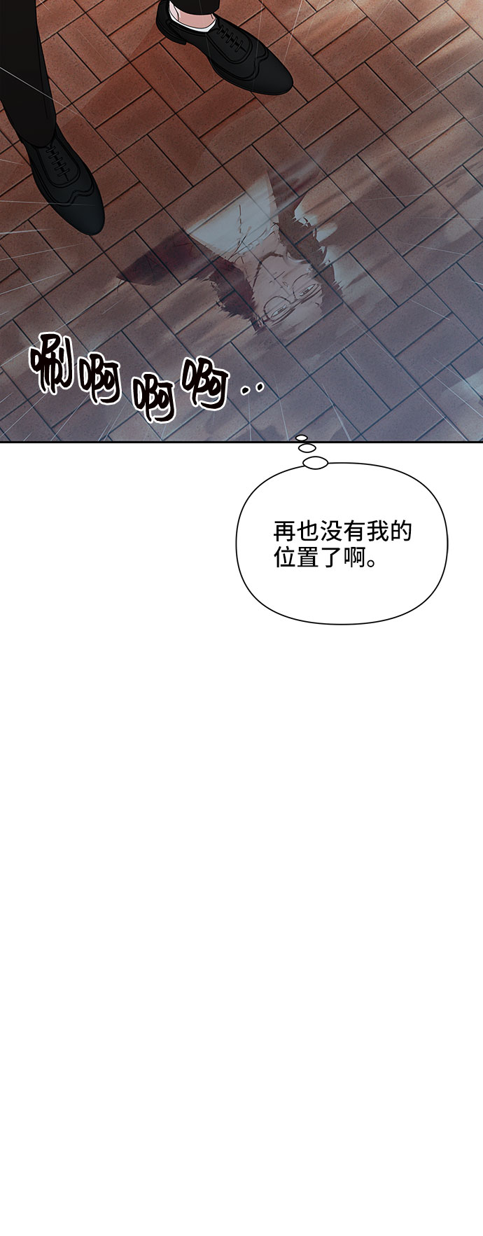 唇形好看的男人漫画,第11话2图