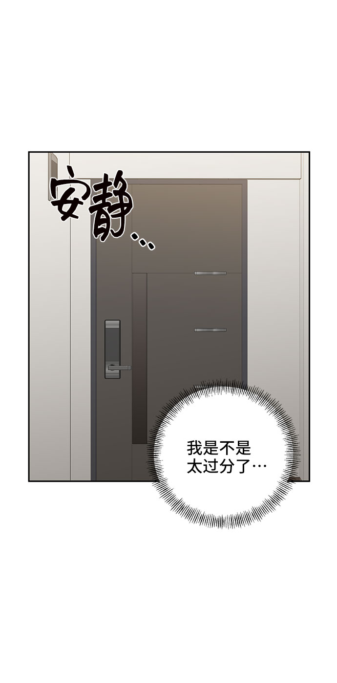 嘴唇漂亮的男人漫画,第4话1图