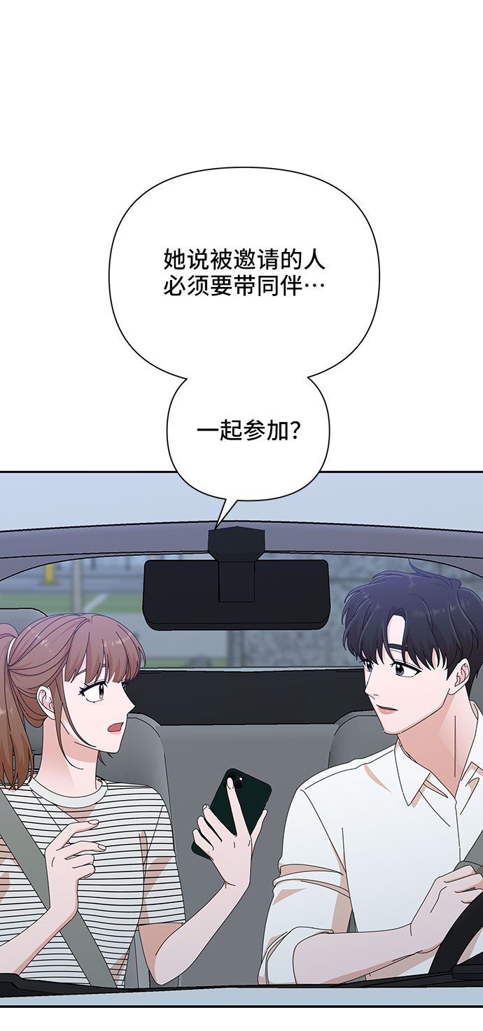 嘴唇漂亮有多吸引人漫画,第34话1图