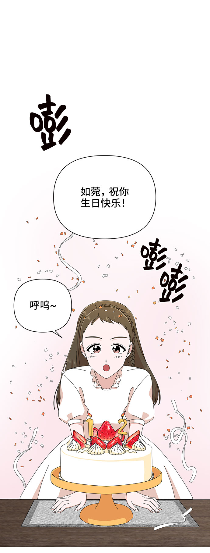 嘴唇漂亮少女图片大全漫画,第35话2图