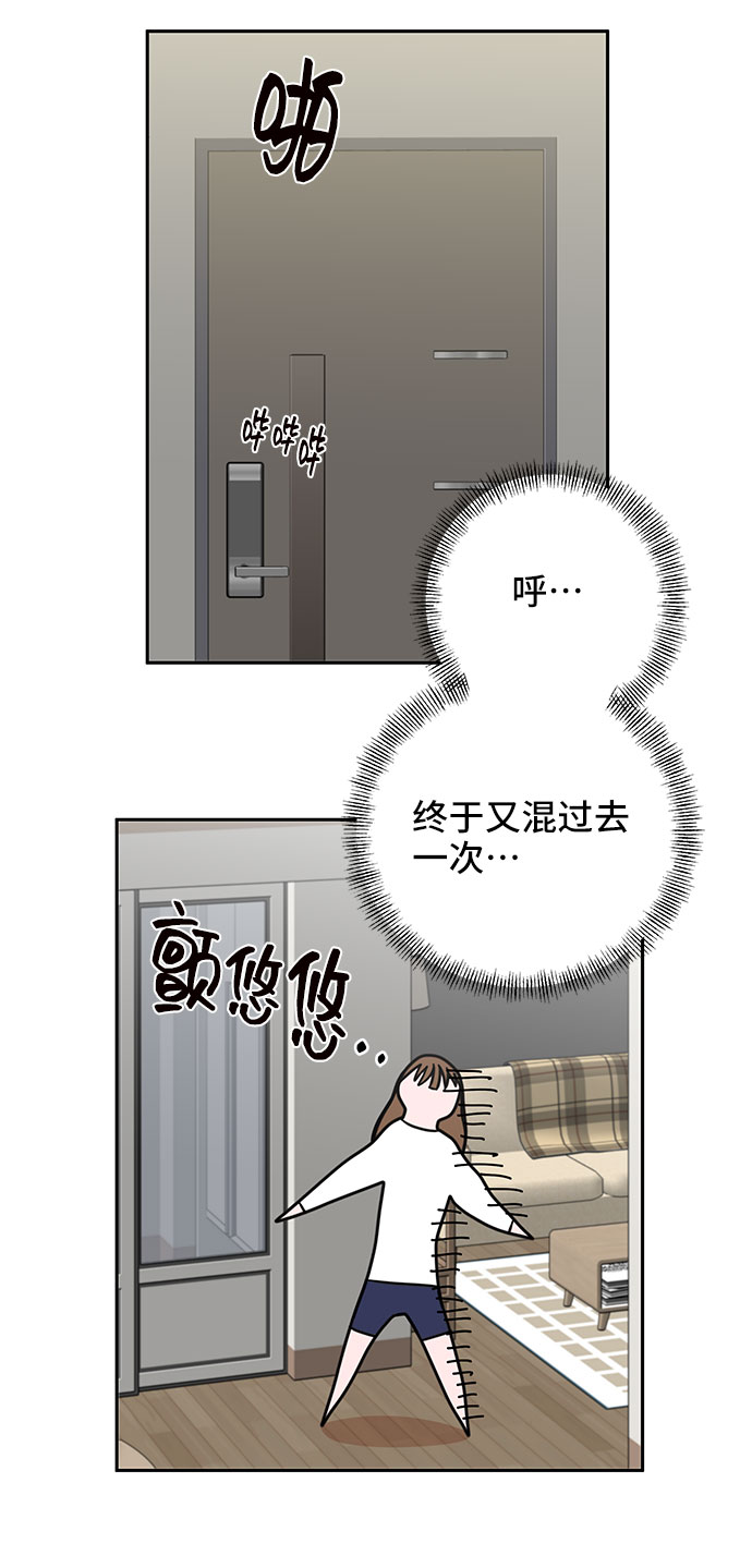 嘴唇漂亮的男人好不好漫画,第3话1图
