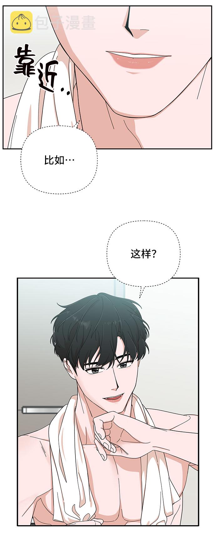 嘴唇漂亮的男人好不好漫画,第9话1图