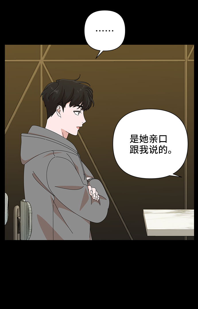 嘴唇漂亮少女图片大全漫画,第33话1图