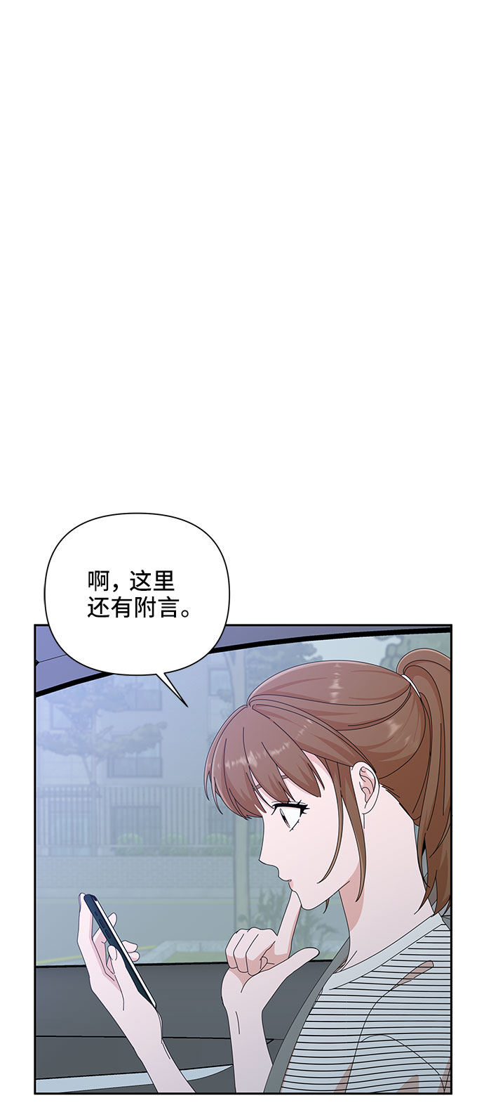 嘴唇漂亮有多吸引人漫画,第34话2图