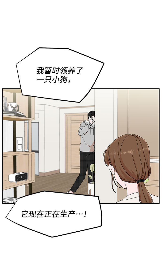 嘴唇漂亮的男人面相漫画,第14话1图