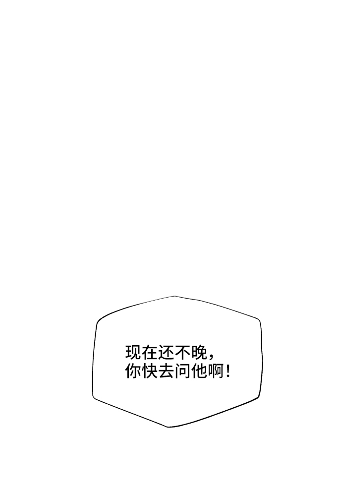 嘴唇漂亮的男人漫画,第38话2图