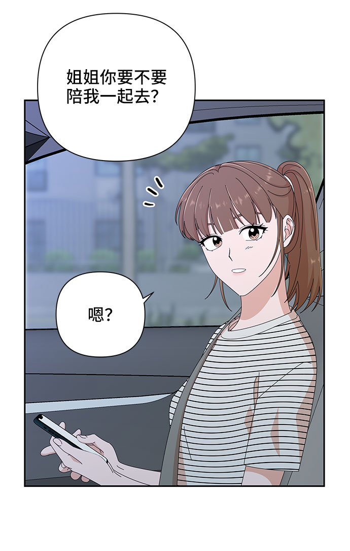 嘴唇漂亮有多吸引人漫画,第34话2图