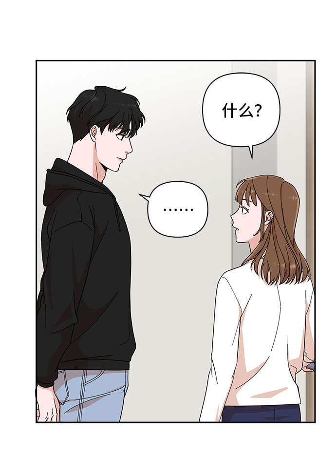 嘴唇漂亮的男人好不好漫画,第3话2图