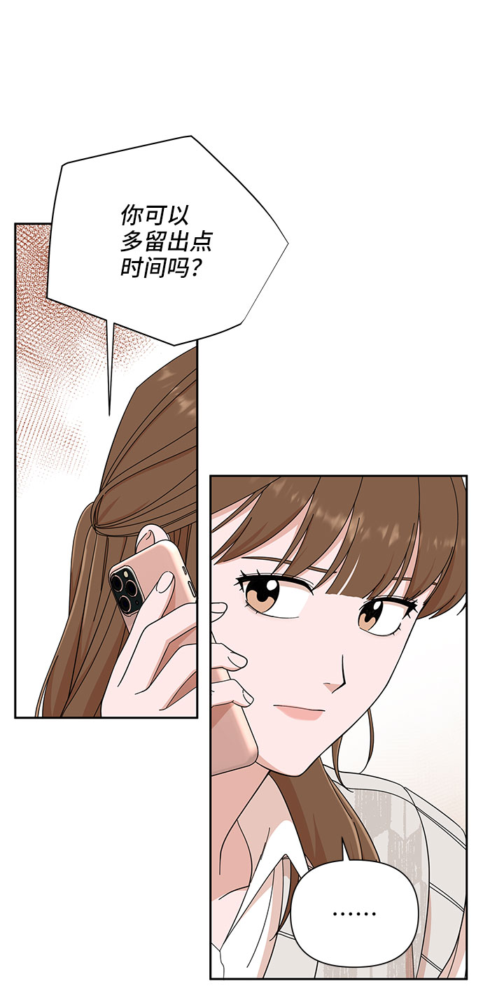 嘴唇漂亮有多吸引人漫画,第10话2图