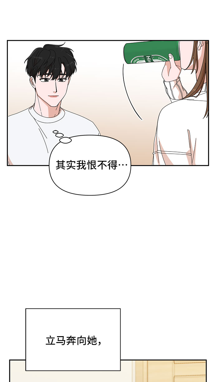 嘴唇漂亮的男人好不好漫画,第6话1图
