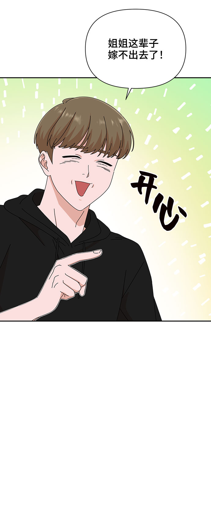 嘴唇漂亮有多吸引人漫画,第31话1图