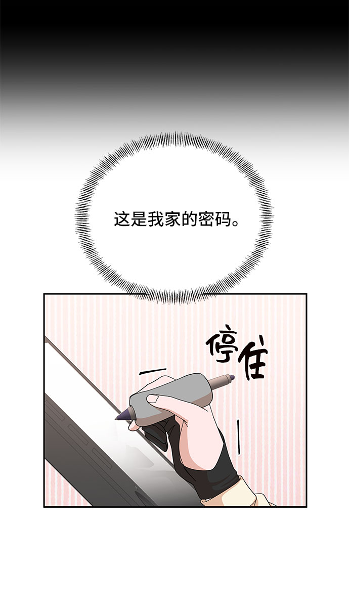 嘴唇漂亮的男人漫画,第4话1图