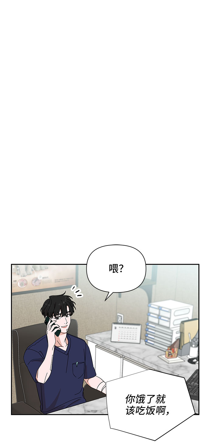 嘴唇漂亮的男人漫画漫画,第16话2图