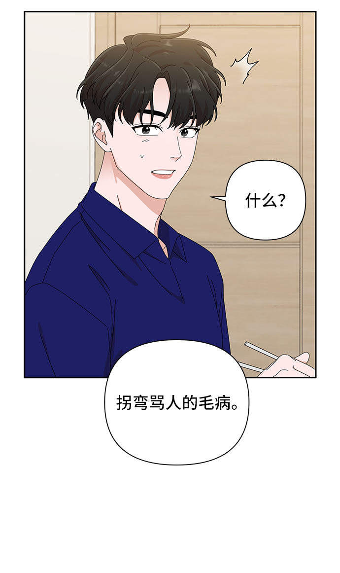 嘴唇漂亮有多吸引人漫画,第31话1图