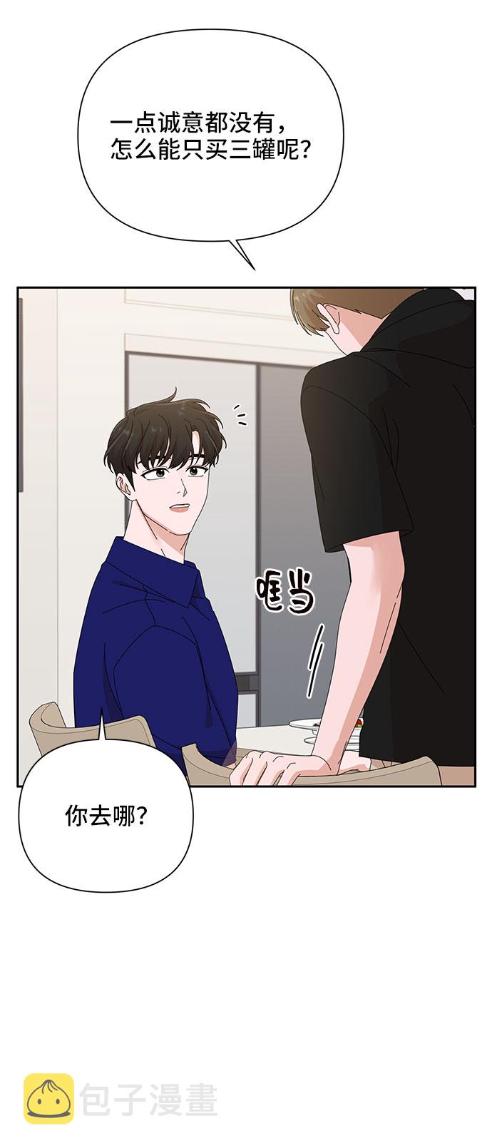 嘴唇漂亮有多吸引人漫画,第31话2图