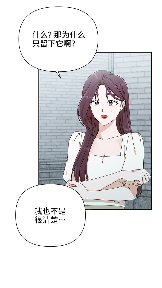 嘴唇漂亮少女图片大全漫画,第30话2图