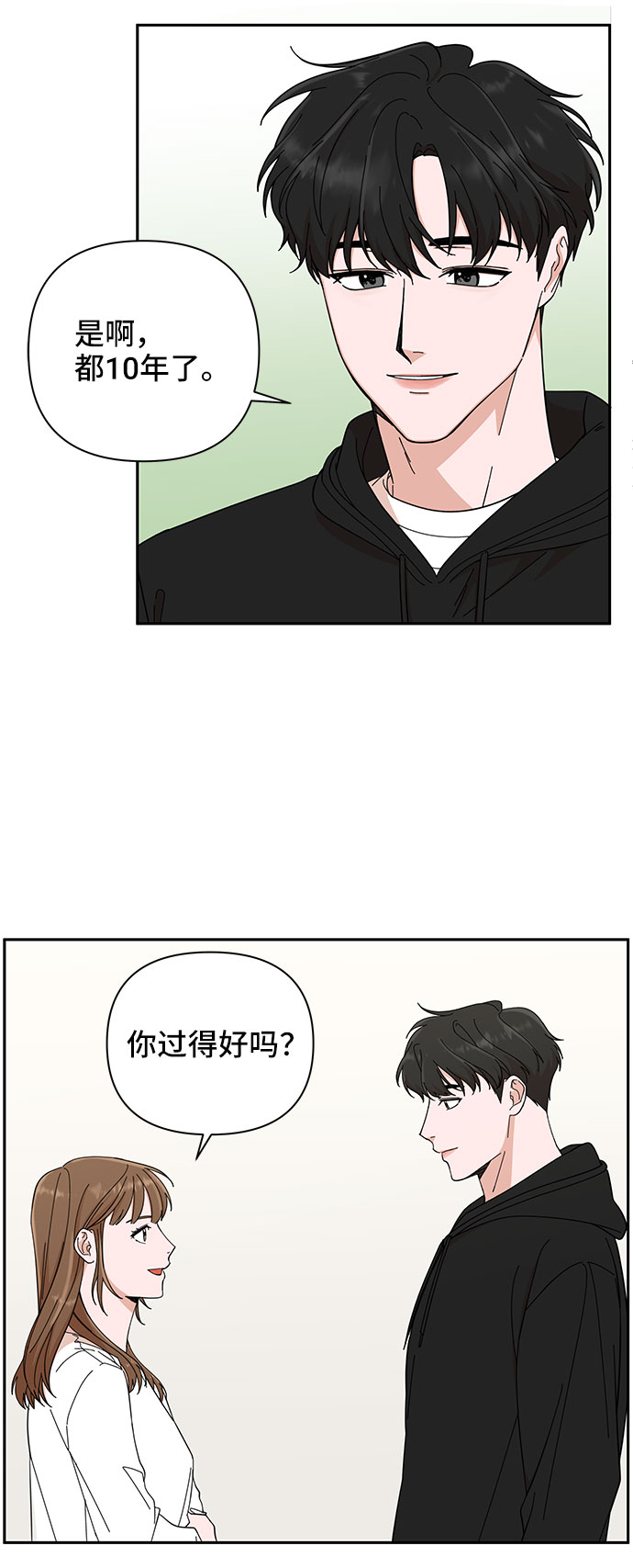 嘴唇漂亮的男人好不好漫画,第2话1图
