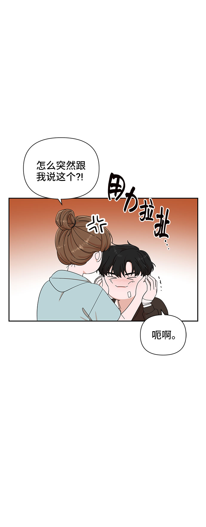 嘴唇漂亮的男人漫画漫画,第17话2图