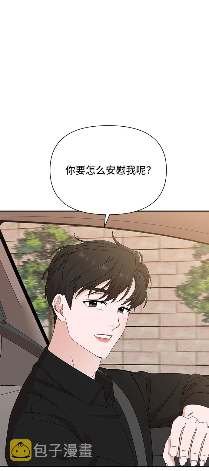 嘴唇漂亮的男人好不好漫画,第37话1图