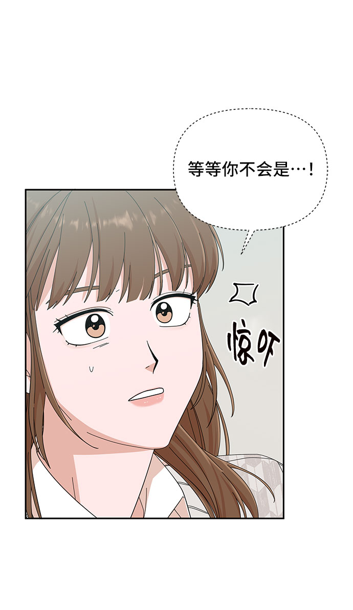 嘴唇漂亮的男人好不好漫画,第9话2图