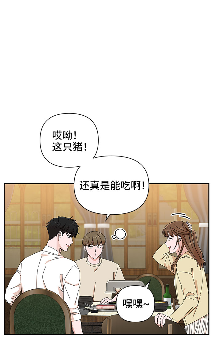 嘴好看的男人漫画,第24话2图