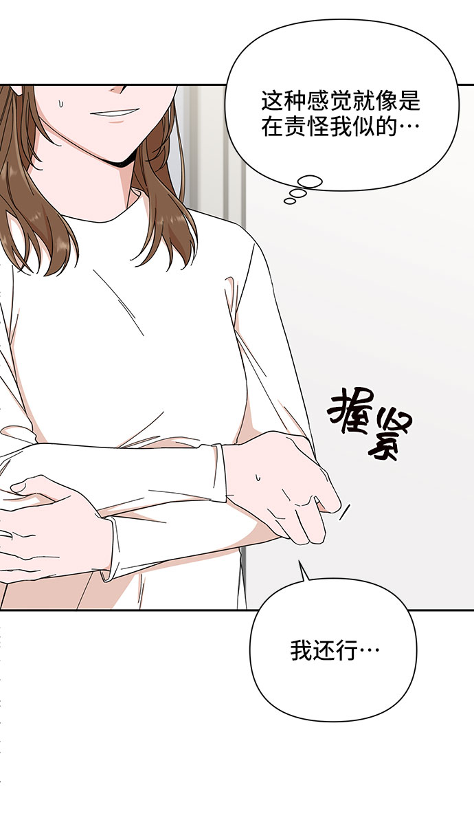 嘴好看的男人漫画,第2话2图