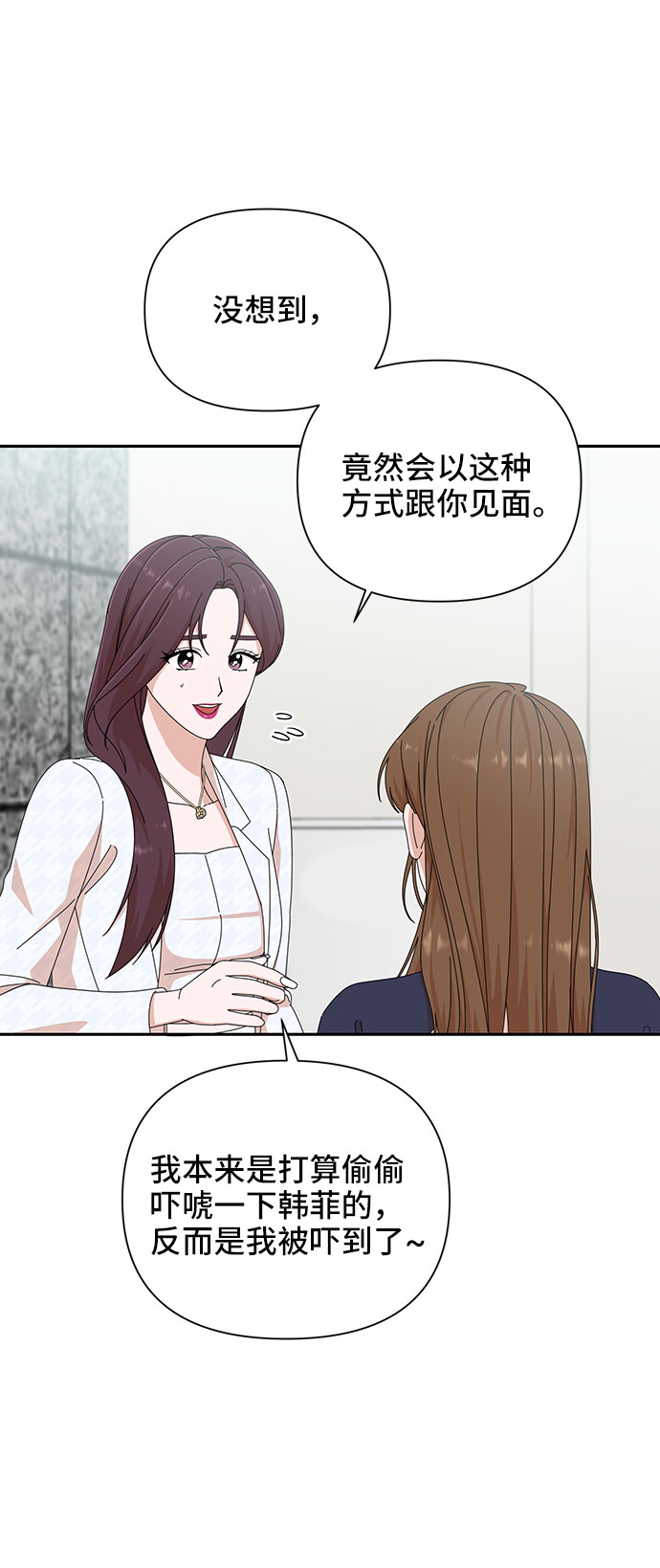 嘴唇漂亮的男人好不好漫画,第26话2图
