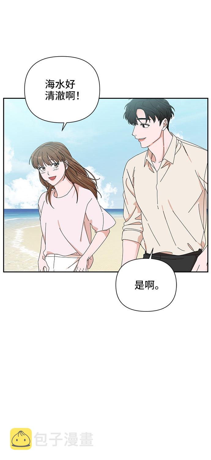 嘴唇漂亮的男人好不好漫画,第25话2图