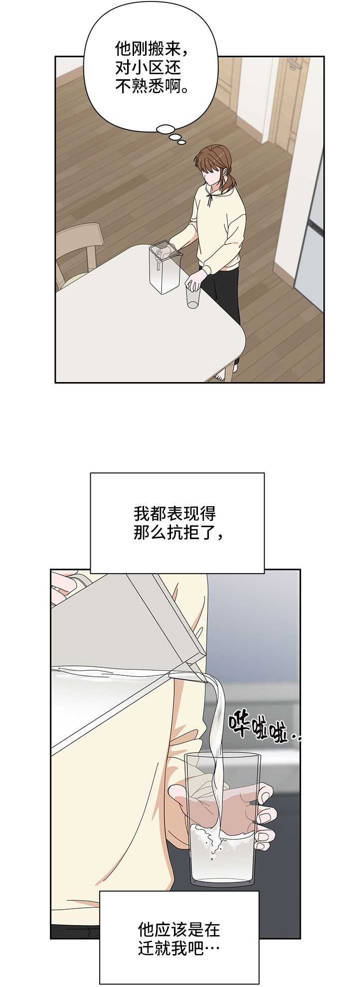 嘴唇漂亮的男人漫画,第4话2图