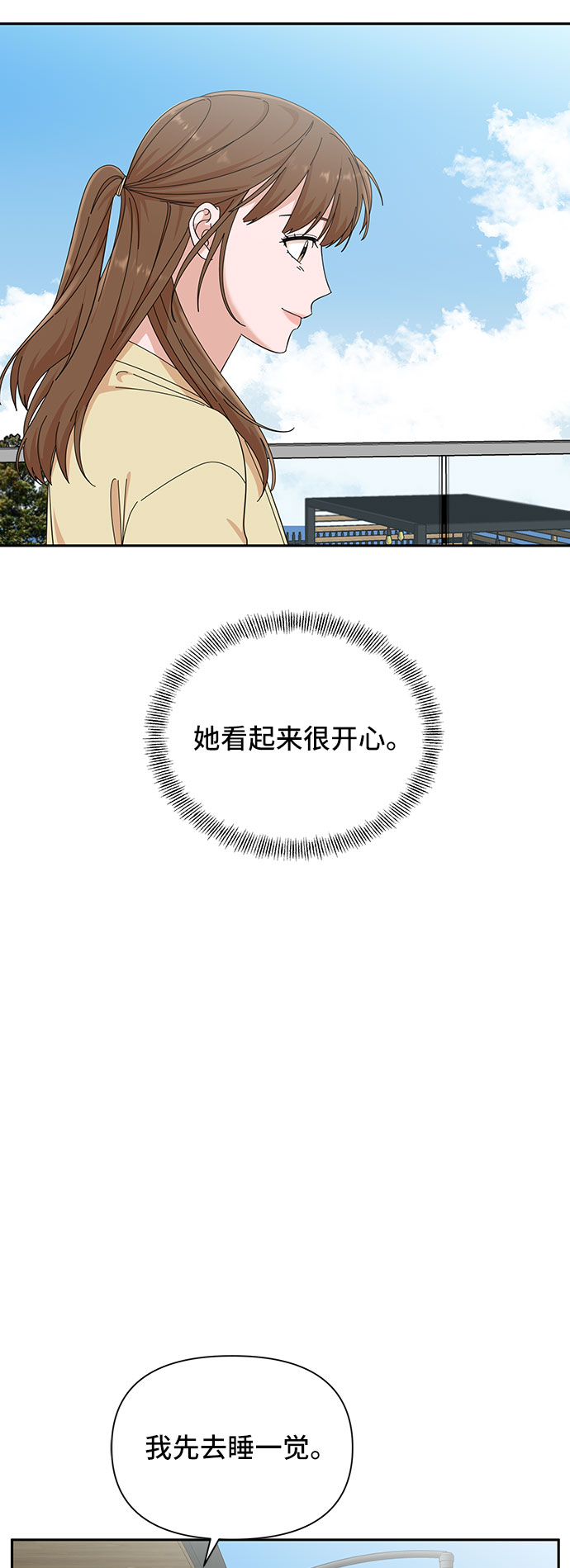 嘴好看的男人漫画,第22话1图