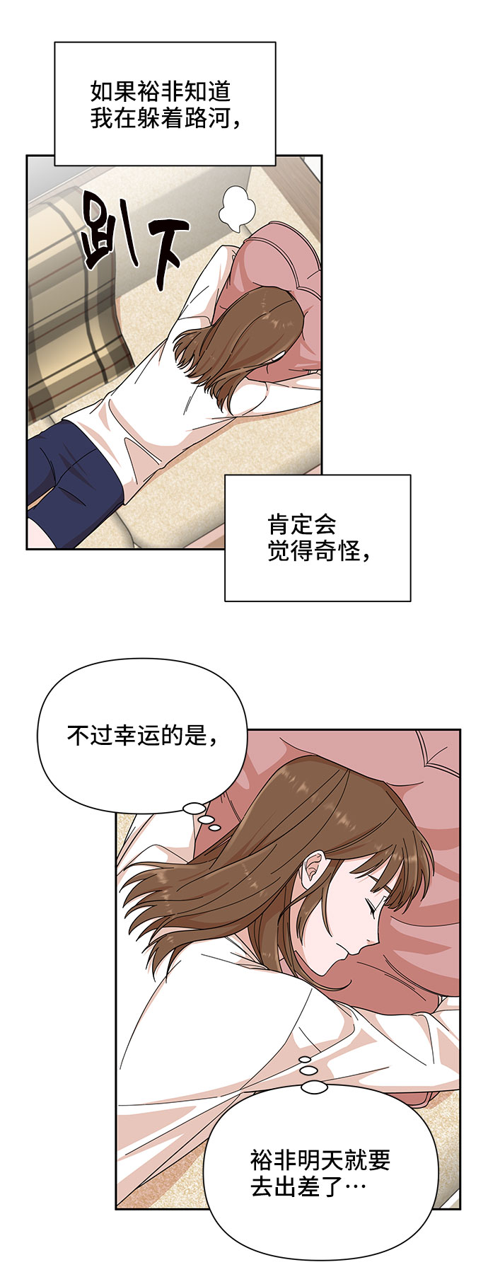 嘴唇漂亮的男人好不好漫画,第3话2图