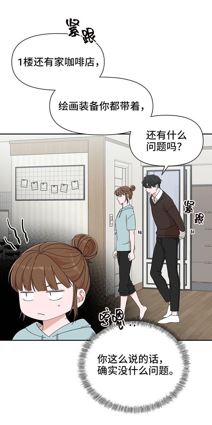 嘴唇漂亮的男人面相漫画,第17话2图