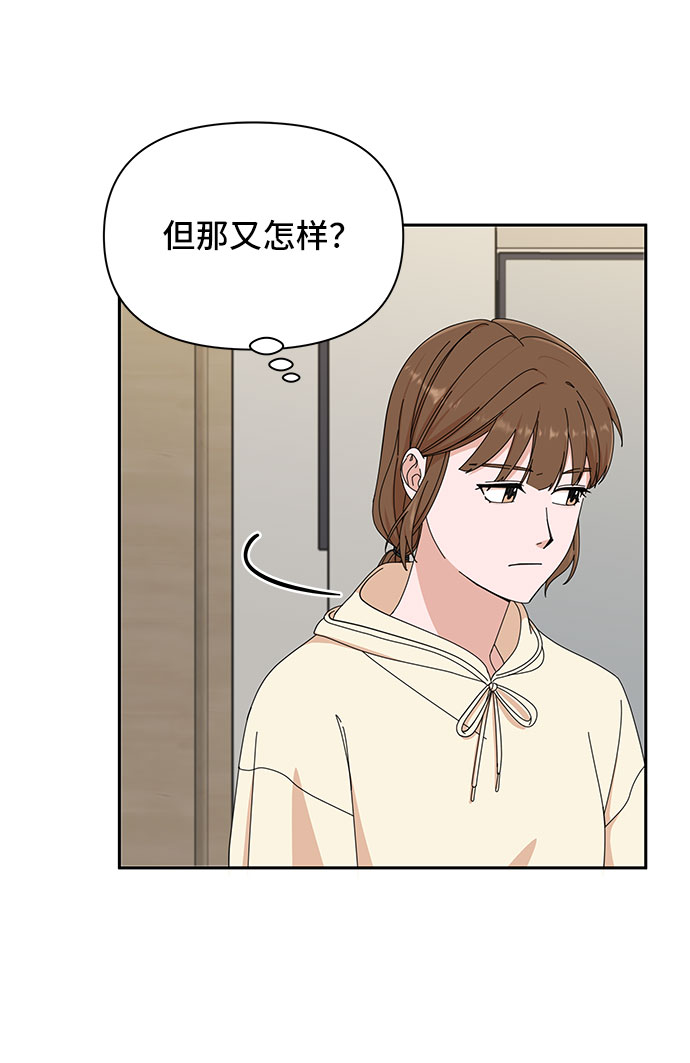 嘴唇漂亮的男人漫画漫画,第4话1图