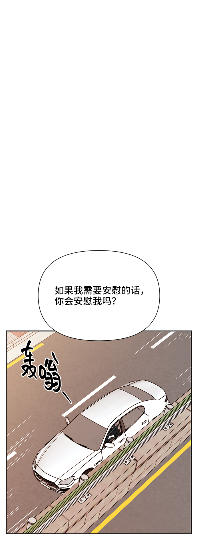 嘴唇漂亮文案漫画,第37话2图