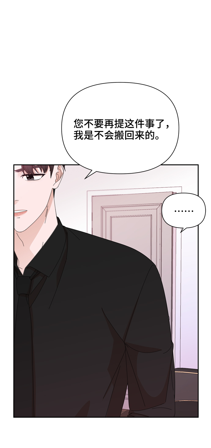 嘴唇漂亮文案漫画,第36话1图