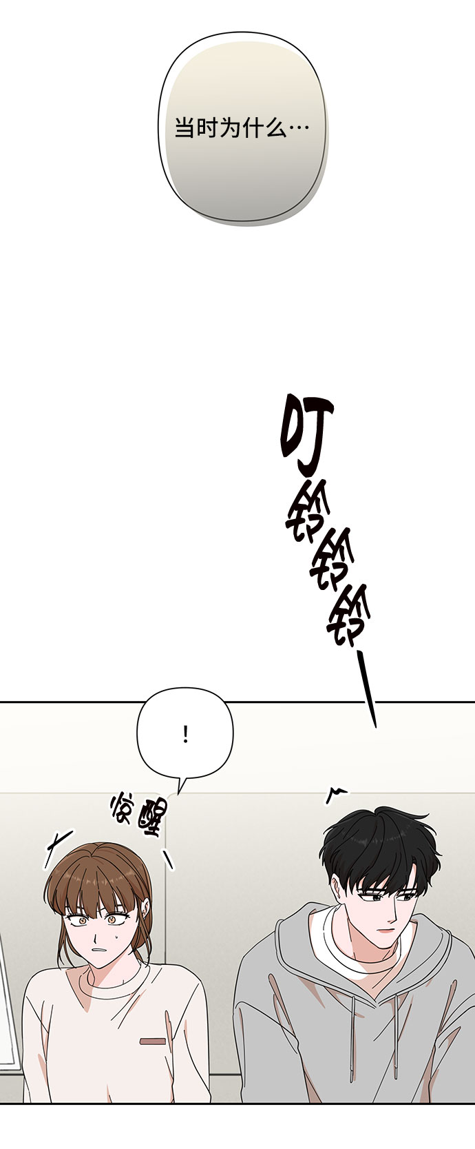 嘴唇漂亮的男人漫画,第14话1图