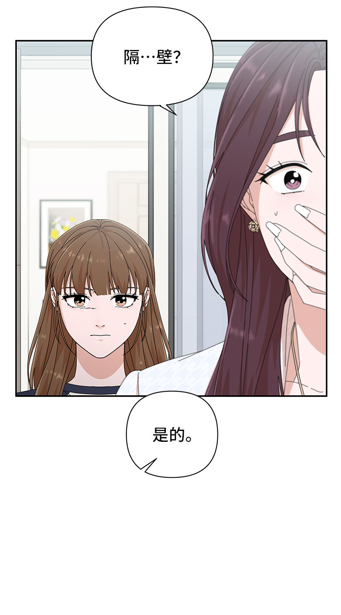 嘴唇漂亮有多吸引人漫画,第26话2图