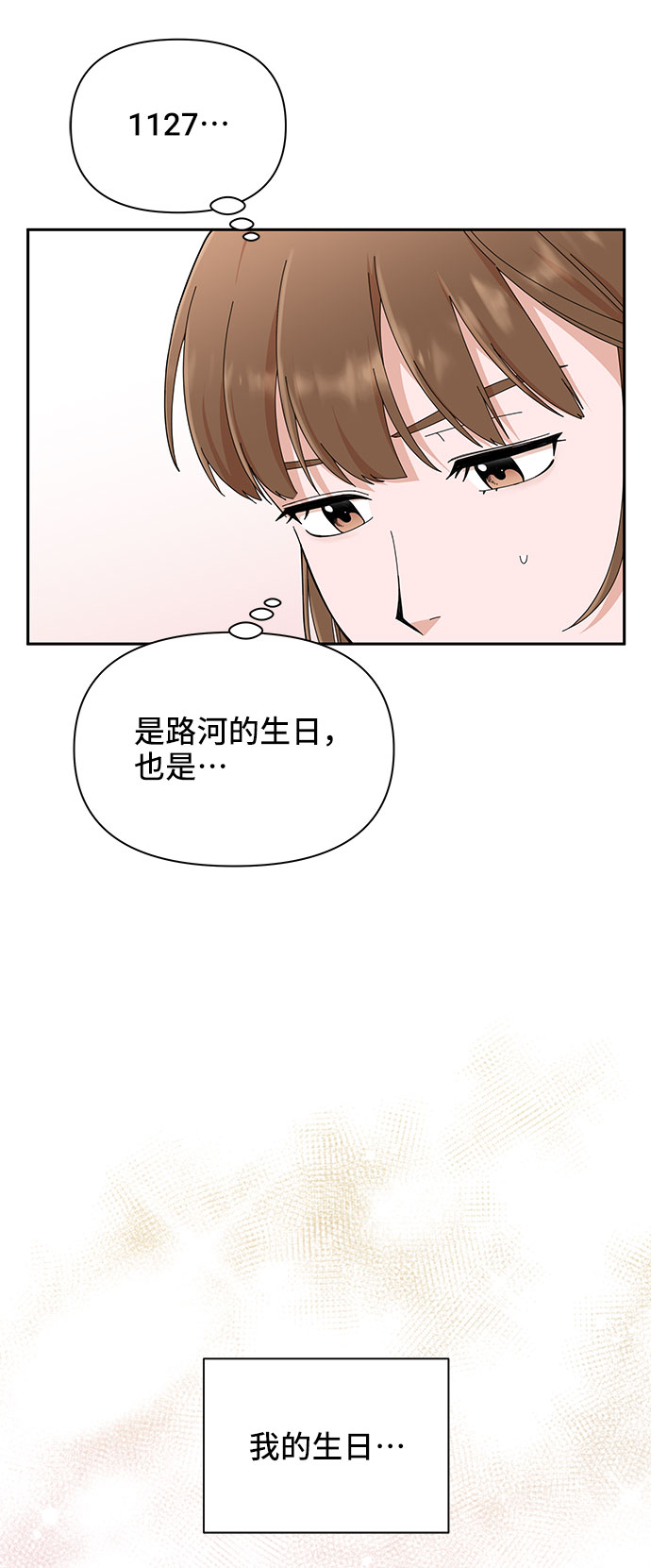 嘴唇漂亮的男人漫画,第4话2图