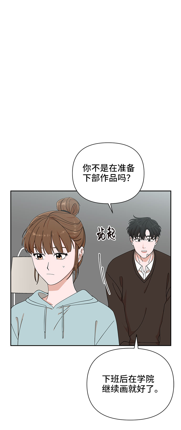 嘴唇漂亮的男人面相漫画,第17话1图