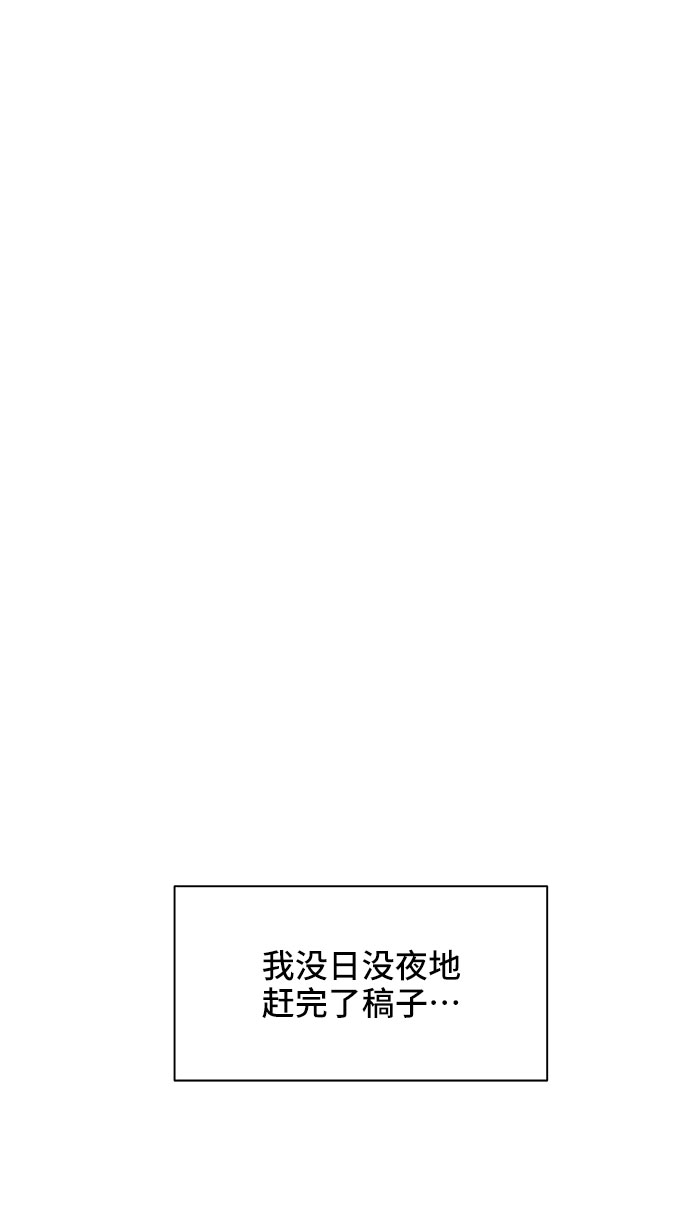 嘴唇漂亮的男人好不好漫画,第25话1图