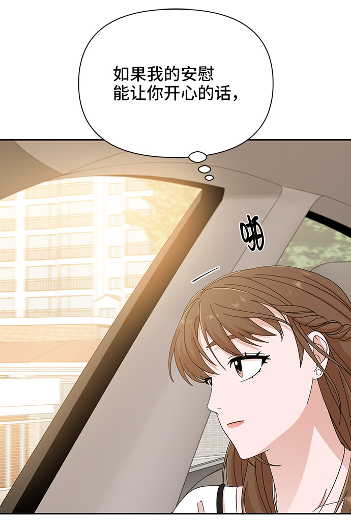 嘴唇漂亮的男人漫画,第37话1图