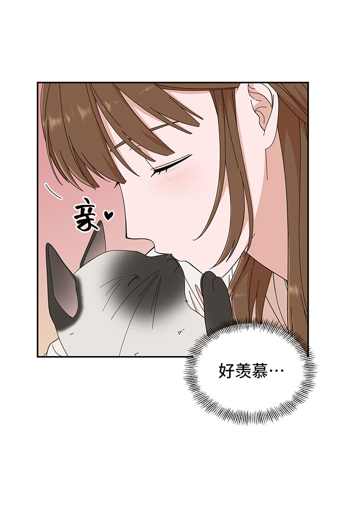 嘴好看的男人漫画,第12话1图
