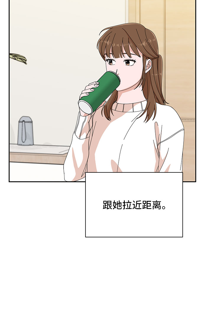 嘴唇漂亮的男人好不好漫画,第6话2图