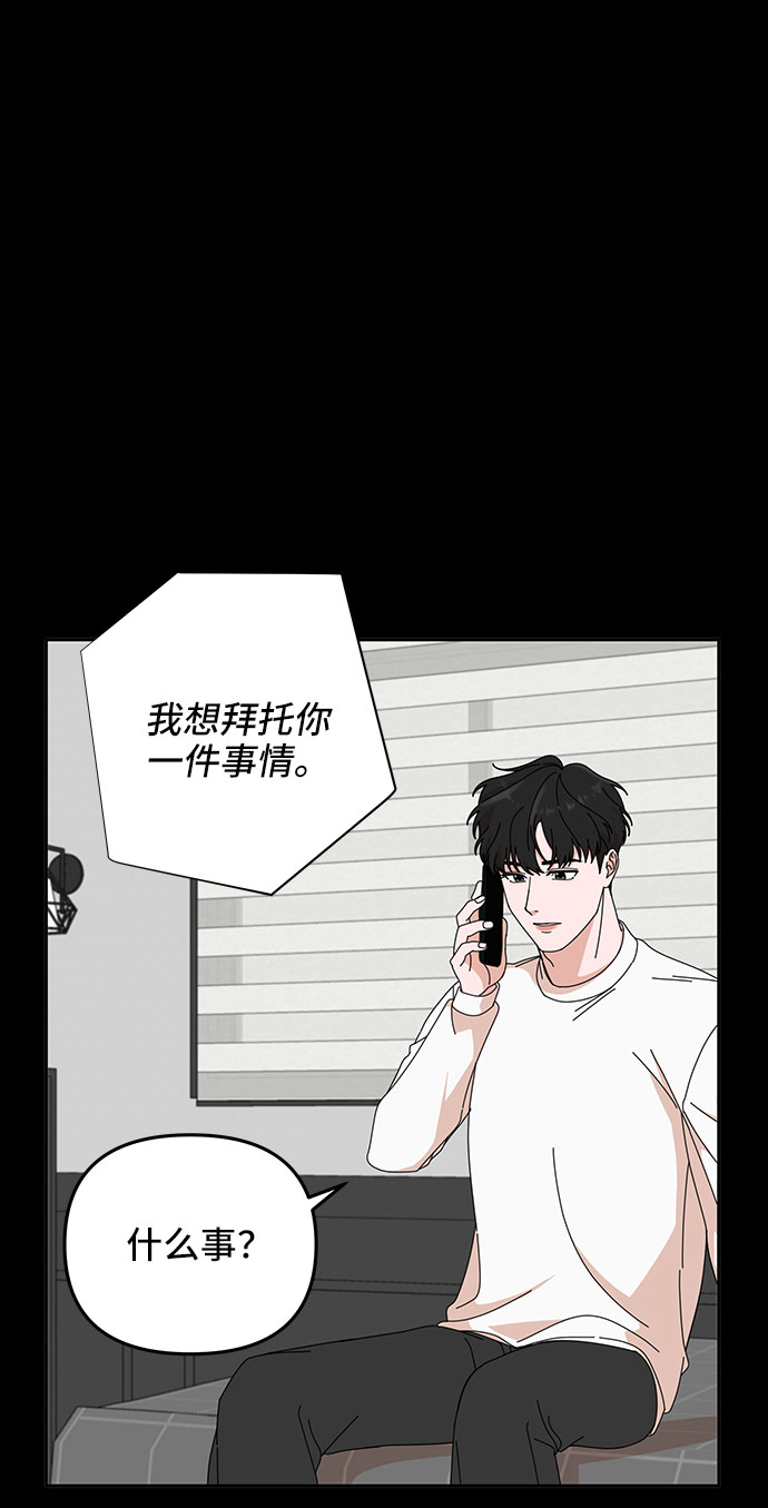 唇形好看的男人漫画,第6话1图